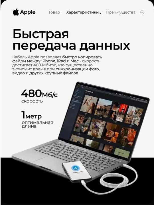 Кабель Apple Type-C / Type-C длиной 1 метр