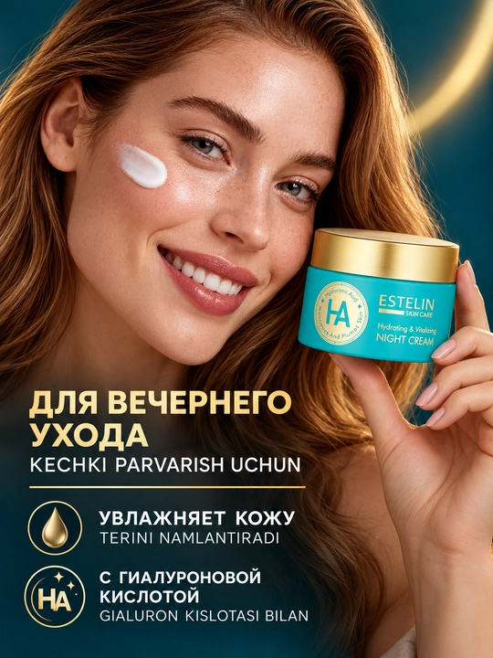 ESTELIN Gialuron kislotali tungi yuz kremi, chuqur namlantirish va silliqlik, 50 g