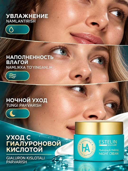 ESTELIN Gialuron kislotali tungi yuz kremi, chuqur namlantirish va silliqlik, 50 g