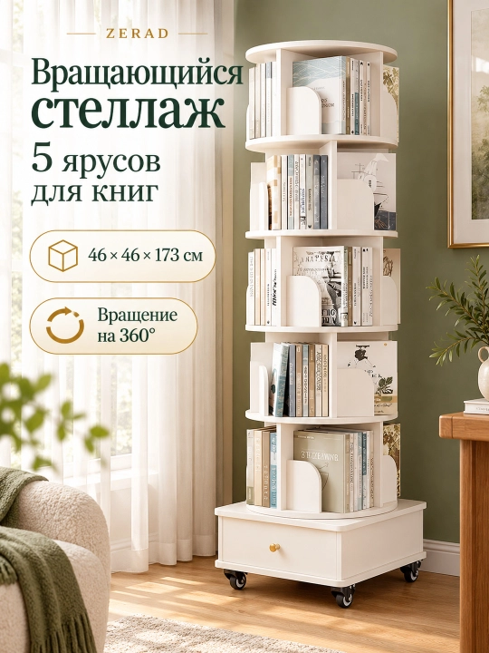Универсальная полка, для удобного хранения книг и предметов