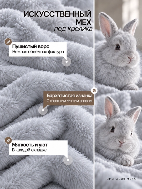 SteFik Plush - постельное белье