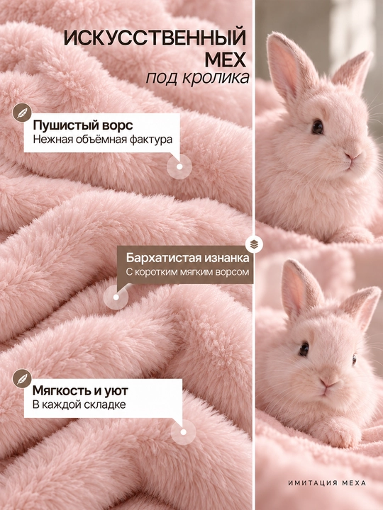 SteFik Plush - постельное белье