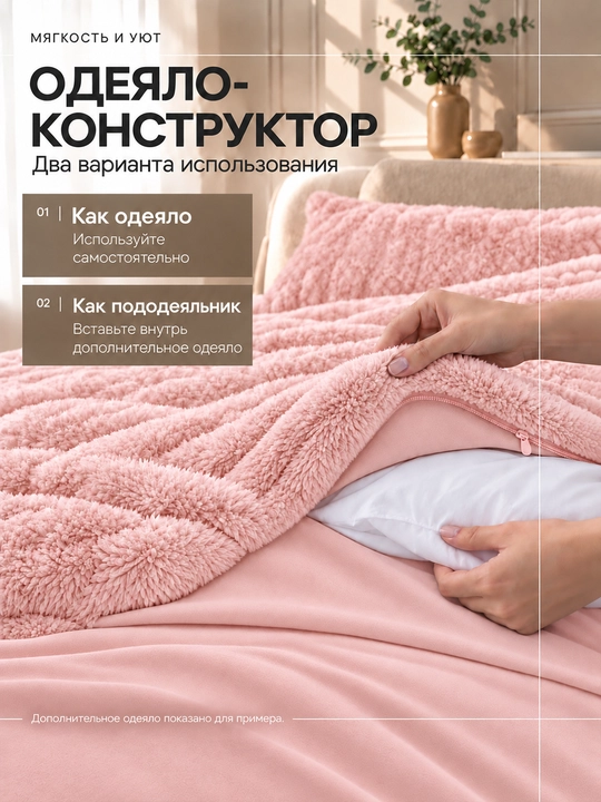 SteFik Plush - постельное белье