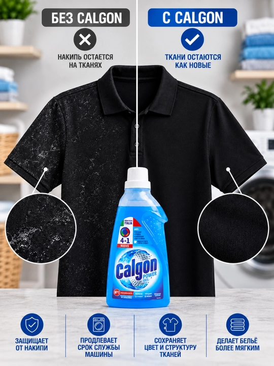 Suvni yumshatish va blyashka oldini olish uchun gel Calgon, 500 ml