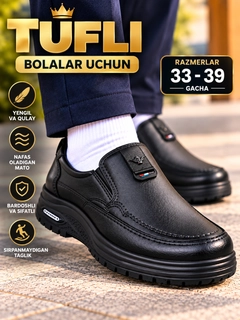 Черный