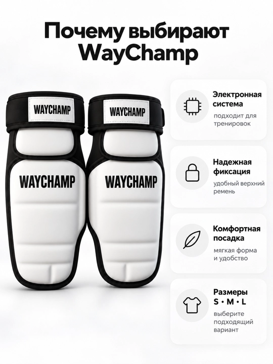 Электронные носки WAYCHAMP