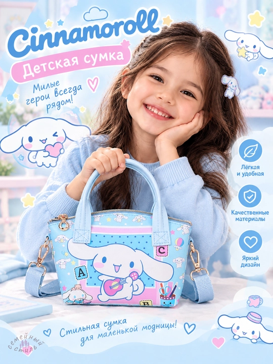 Sanrio bolalar sumkasi (Kuromi, Hello Kitty, My Melody) qizlar uchun kross-bodi sumkasi - 