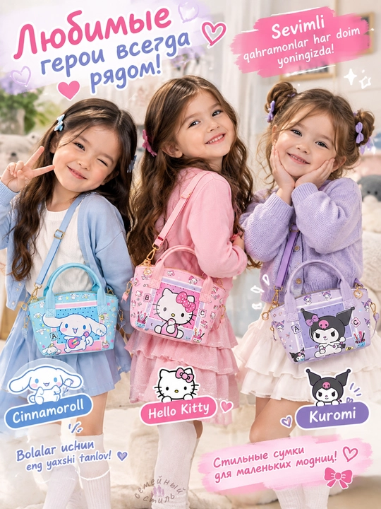 Sanrio bolalar sumkasi (Kuromi, Hello Kitty, My Melody) qizlar uchun kross-bodi sumkasi
