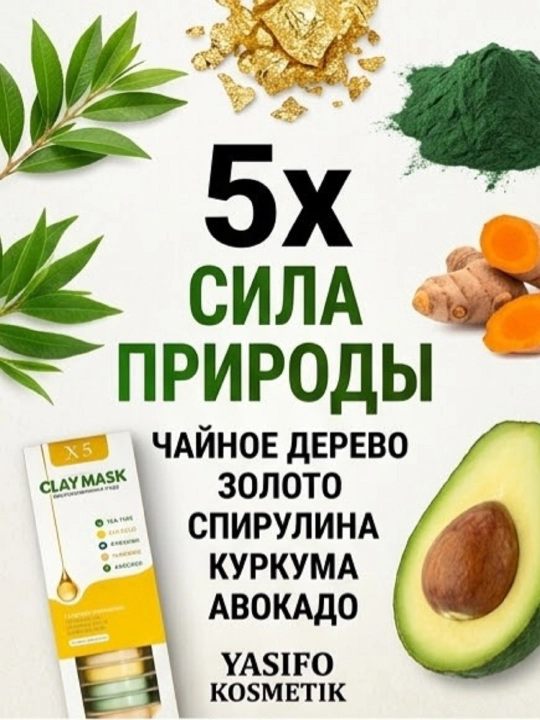 Glinali niqoblar to‘plami Yuzni tozalovchi va namlantiruvchi Clay Mask X5 Rehydration