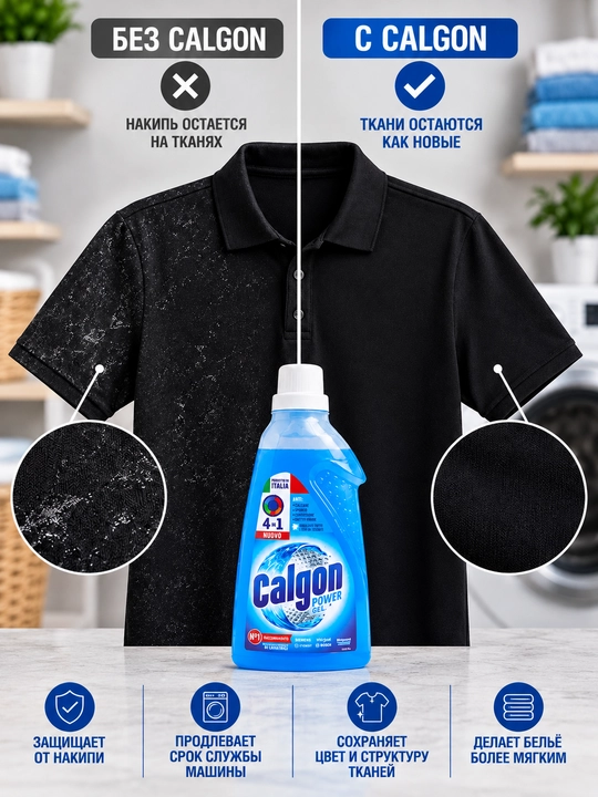 Suvni yumshatish va ohak hosil bo'lishining oldini olish uchun vositalar "Calgon 4 tasi 1 da" gel, 750 ml