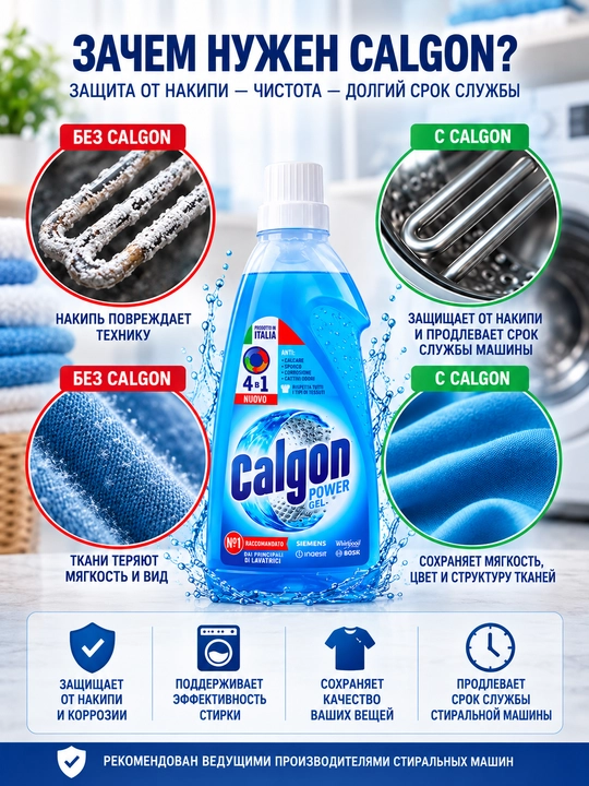 Suvni yumshatish va ohak hosil bo'lishining oldini olish uchun vositalar "Calgon 4 tasi 1 da" gel, 750 ml