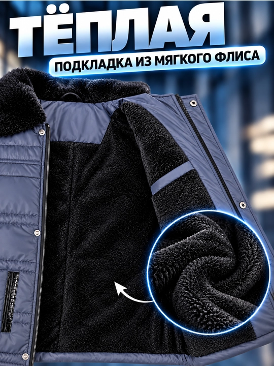 Куртка демисезонная для подростка с меховым воротником