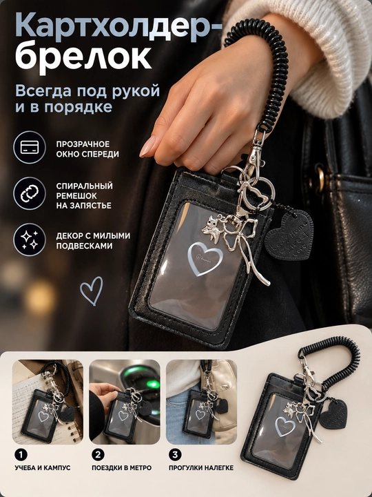 Картхолдер для карточек, удостоверения, банковской карты - 