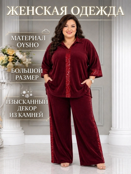 Tosh bezakli Oysho zamonaviy ayollar kostyumi, katta o‘lchamlar, qulay katta o‘lcham - 