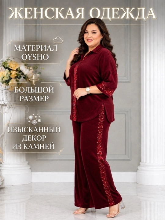 Tosh bezakli Oysho zamonaviy ayollar kostyumi, katta o‘lchamlar, qulay katta o‘lcham