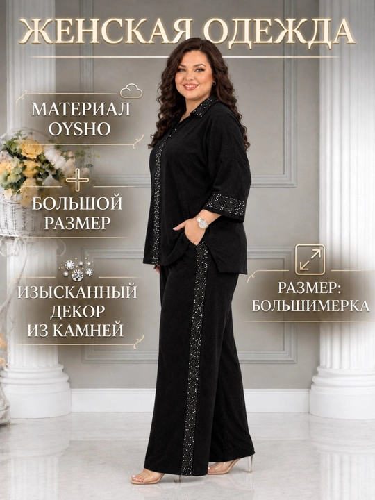 Tosh bezakli Oysho zamonaviy ayollar kostyumi, katta o‘lchamlar, qulay katta o‘lcham