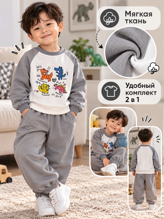 Bolalar uchun bahorgi kuzgi dvoyka kostyum, 2-5 yosh - 