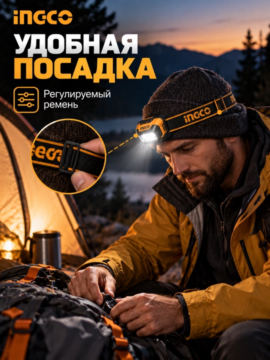 Налобный фонарь INGCO HHL013AAA8, 200 лм, датчик движения, IPX4, 3×AAA