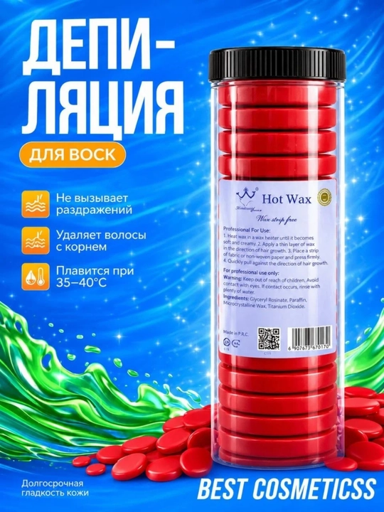 Konsung Hot Wax — горячий воск для депиляции в таблетках 250г/ 500г - 