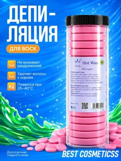 Розовый