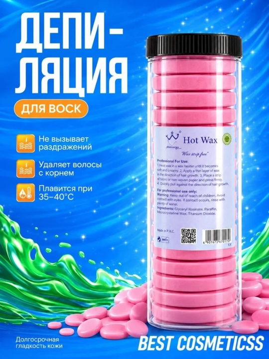 Konsung Hot Wax — горячий воск для депиляции в таблетках 250г/ 500г - 