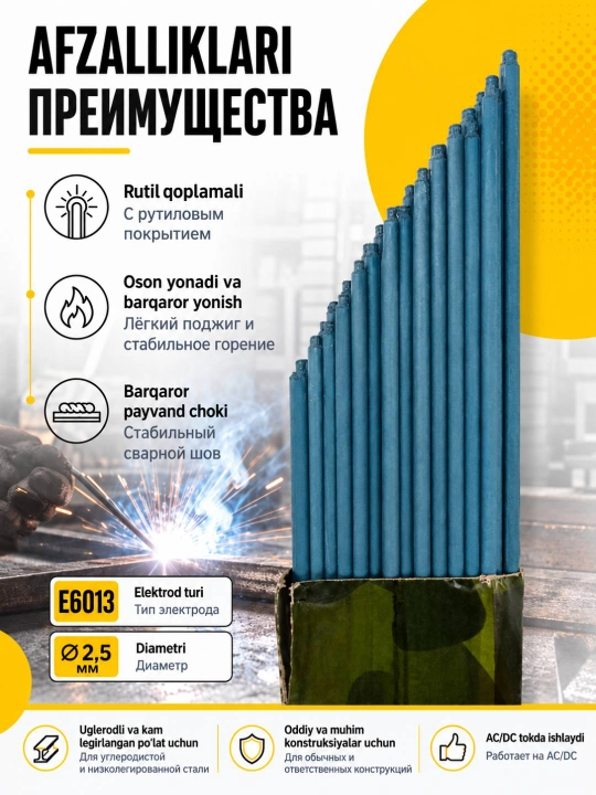 PROTEX payvandlash elektrodi, svarka elektrodi, elektrod 2.5 3.0 4.0 ARSENAL