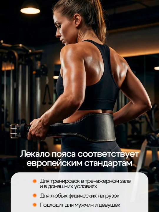 Кожаный пояс для тяжёлой атлетики и пауэрлифтинга, 15 см