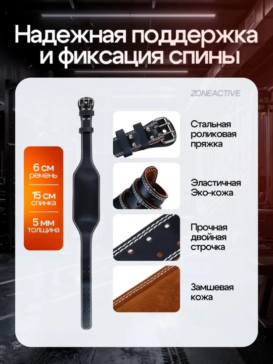 Кожаный пояс для тяжёлой атлетики и пауэрлифтинга, 15 см