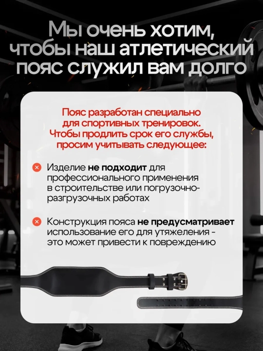 Кожаный пояс для тяжёлой атлетики и пауэрлифтинга, 15 см