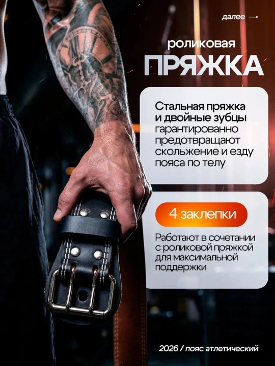 Кожаный пояс для тяжёлой атлетики и пауэрлифтинга, 15 см