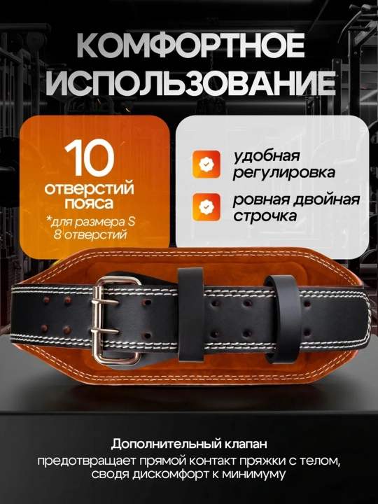 Кожаный пояс для тяжёлой атлетики и пауэрлифтинга, 15 см
