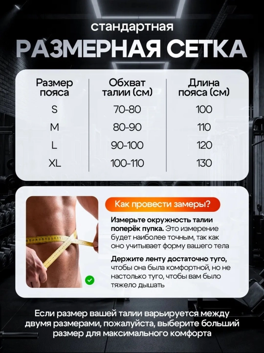Кожаный пояс для тяжёлой атлетики и пауэрлифтинга, 15 см