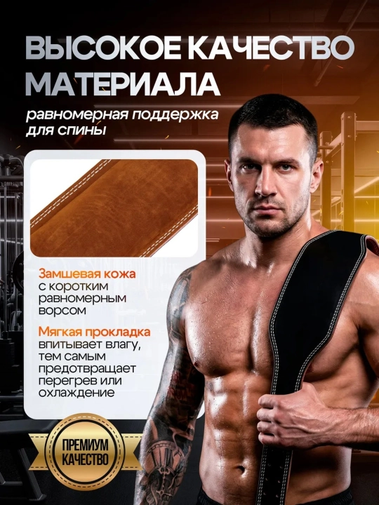 Кожаный пояс для тяжёлой атлетики и пауэрлифтинга, 15 см