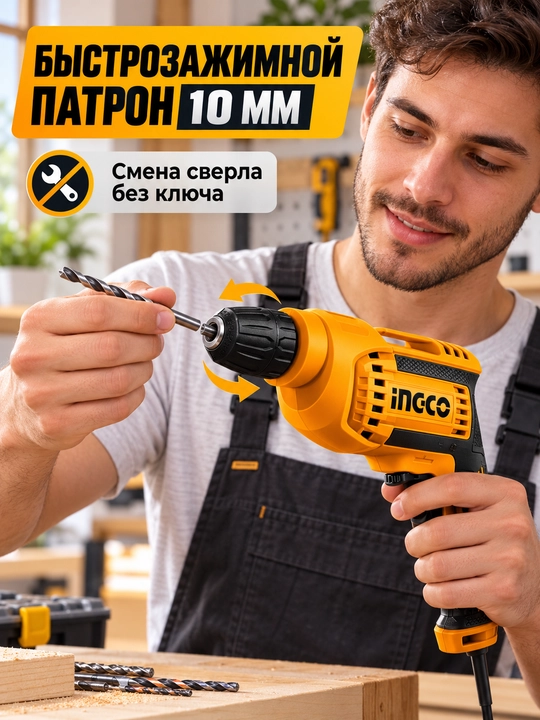 Дрель электрическая INGCO Ингко ED550382, 550 Вт, быстрозажимная, 10 мм, реверс
