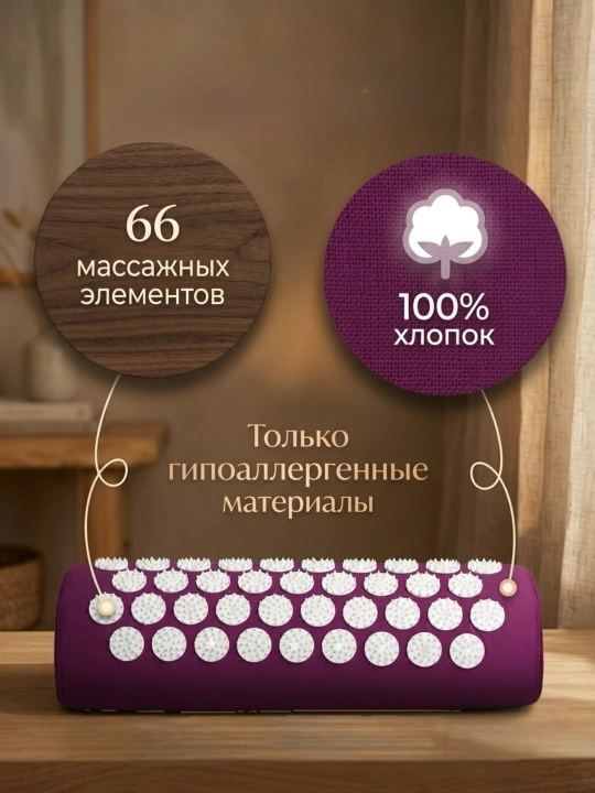 Массажный коврик для тела и ног, аппликатор Кузнецова, игольчатый массажер