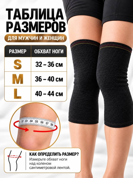 Наколенник для спорта и на каждый день, мужской и женский, Deniz Flex By NODIR, S, M, L