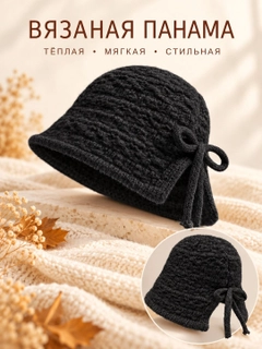 Черный