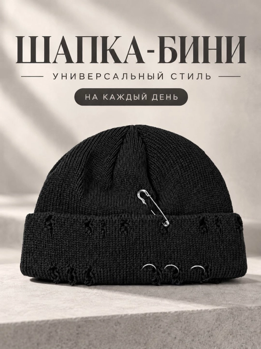 Metall halqali to‘qilgan unisex shlyapa