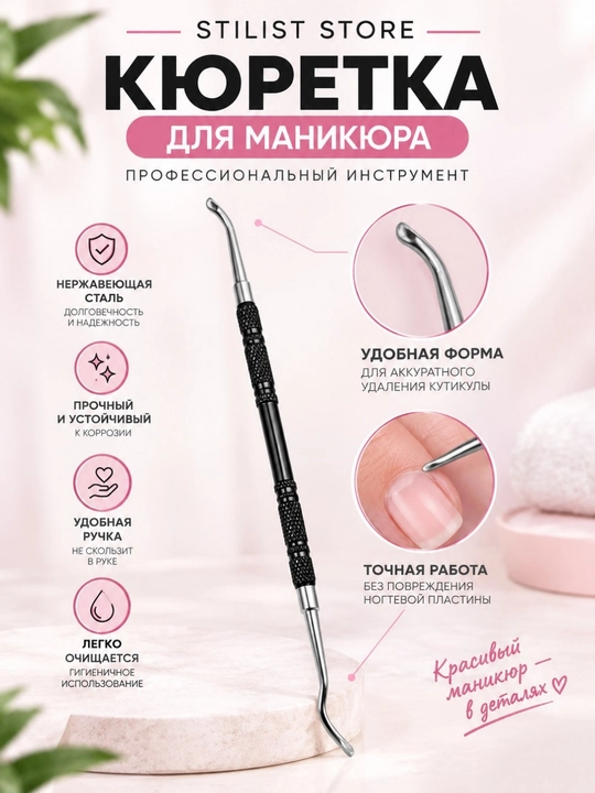 Professional manikyur va pedikyur to‘plami 3 tasi 1 da: kusachki, pusher va kyuretka