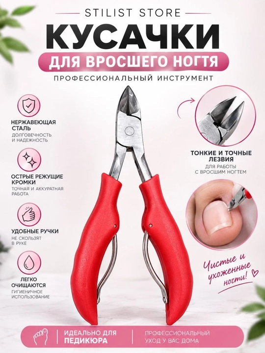 Professional manikyur va pedikyur to‘plami 3 tasi 1 da: kusachki, pusher va kyuretka