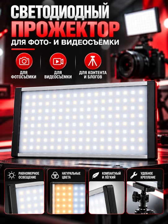 Ulanzi Foto va video suratga olish uchun sozlanadigan mahkamlagichli LED yoritgich - 