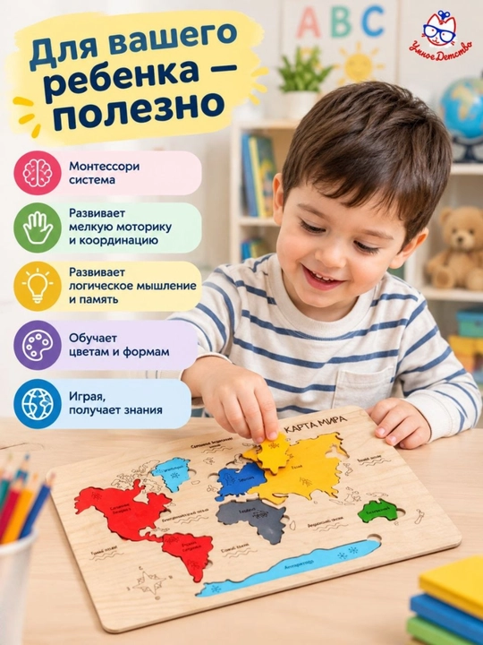 Детский пазл Карта мира, пазлы для детей и головоломки для взрослых