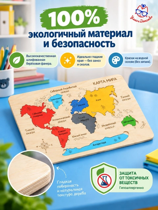 Детский пазл Карта мира, пазлы для детей и головоломки для взрослых
