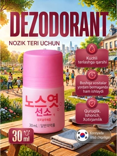 Розовый