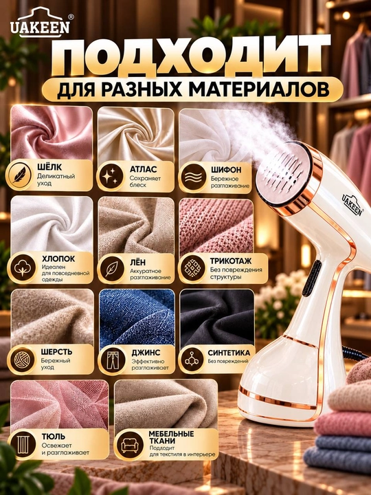 Отпариватель, мощный UAKEEN GERMANY 2000W, утюг, паровой утюг, ручной утюг,