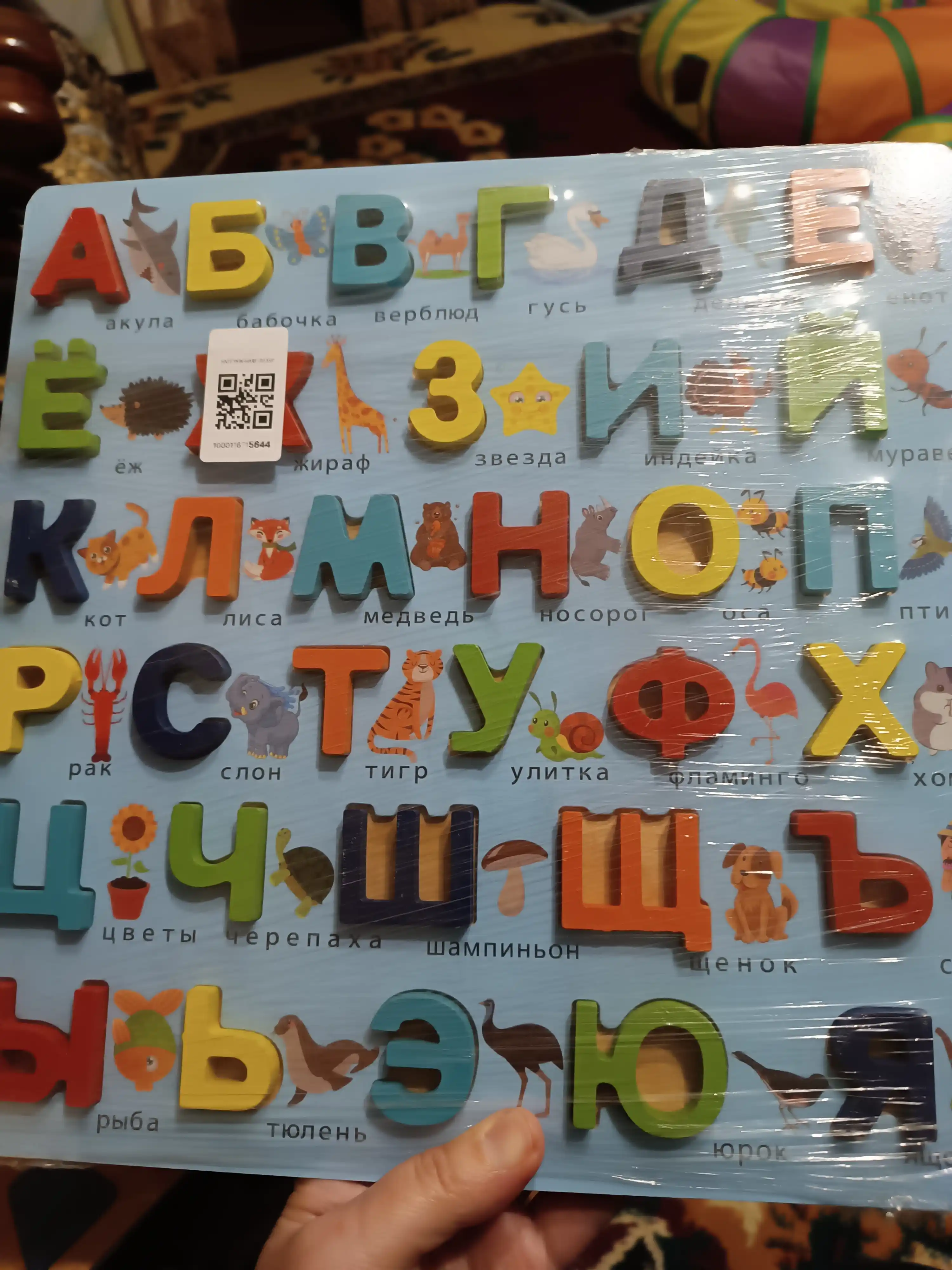 Деревянный алфавит для детей, русский алфавит, магнитный арабский алфавит из ЭВА-пены