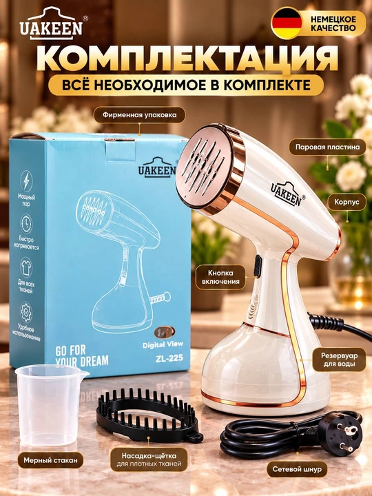 Отпариватель, мощный UAKEEN GERMANY 2000W, утюг, паровой утюг, ручной утюг,