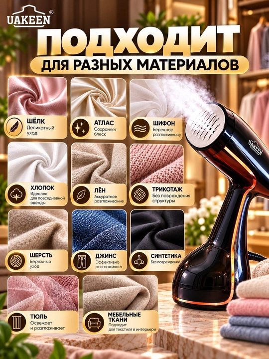 Отпариватель, мощный UAKEEN GERMANY 2000W, утюг, паровой утюг, ручной утюг,