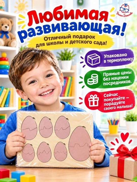 Деревянный сортер Монтессори, детские игрушки для малышей