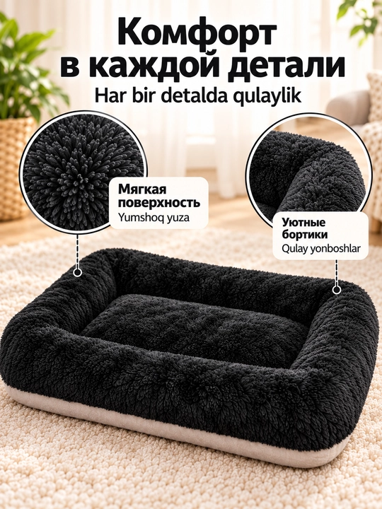 Itlar va mushuklar uchun to'shak